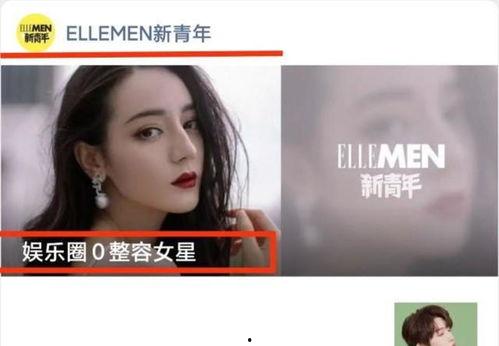 每日爆料娱乐圈杂志,每日爆料杂志最新热点追踪 第2张 每日爆料娱乐圈杂志,每日爆料杂志最新热点追踪 第2张