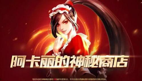 神秘商店官方最新爆料,神秘元素大曝光，惊喜连连等你来探索！