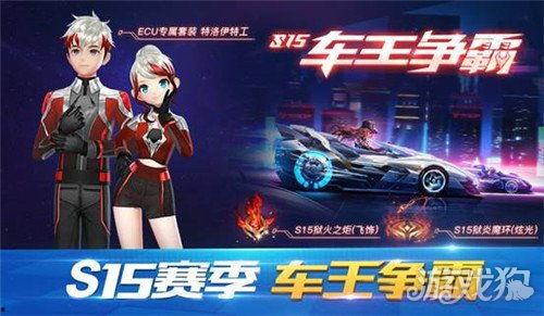 酷跑s15赛季爆料最新消息,神秘角色登场,玩法革新来袭! 第3张 酷跑s15赛季爆料最新消息,神秘角色登场,玩法革新来袭! 第3张