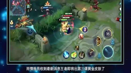 王者皮肤爆料最新黄金,黄金皮肤新爆料，神秘黄金元素引领潮流